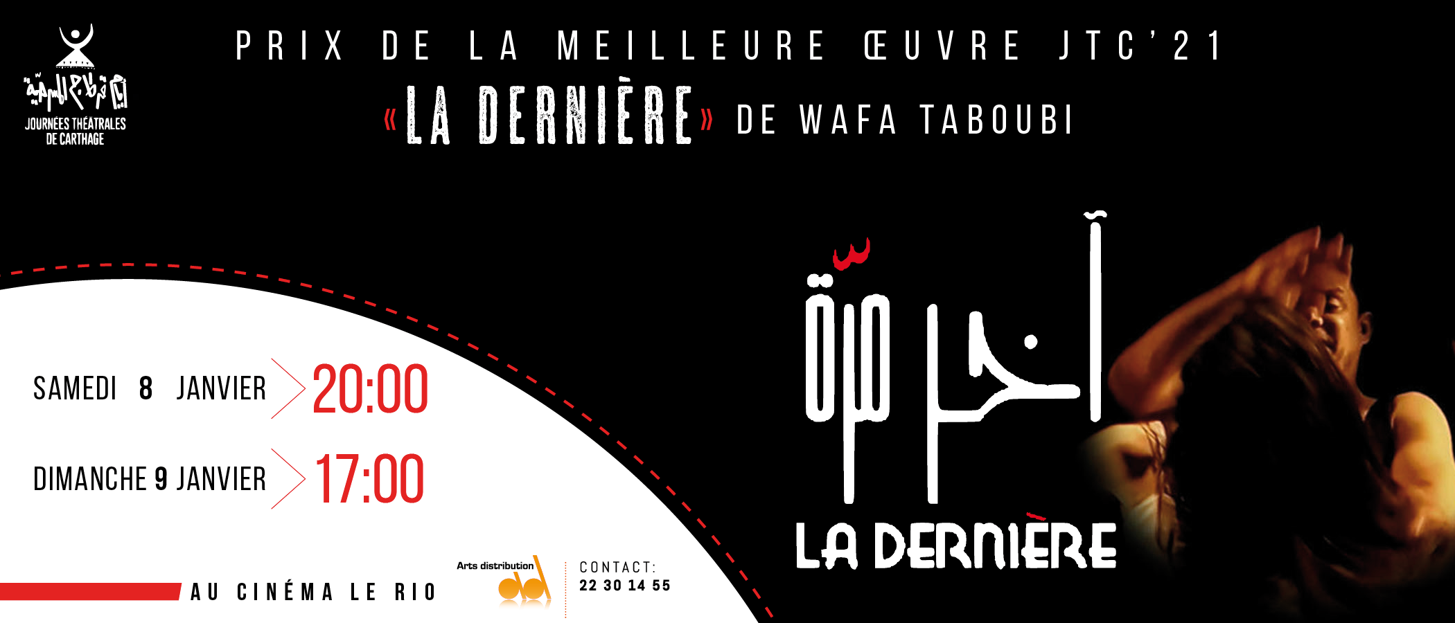La dernière - آخر مرّة 
de Wafa Taboubi